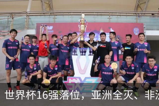 世界杯16强落位，亚洲全灭、非洲队锐减，多场重磅对决来袭