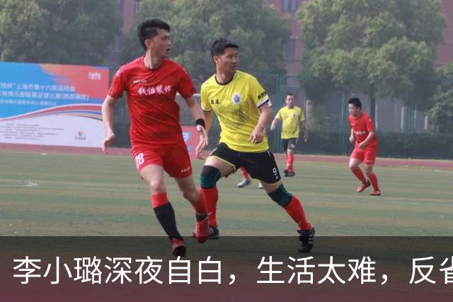李小璐深夜自白，生活太难，反省自己是恋爱脑，网友：没管住下半身