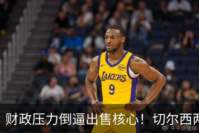 财政压力倒逼出售核心！切尔西两套中场引援方案，押沃顿是长线，追扎卡属实冒险